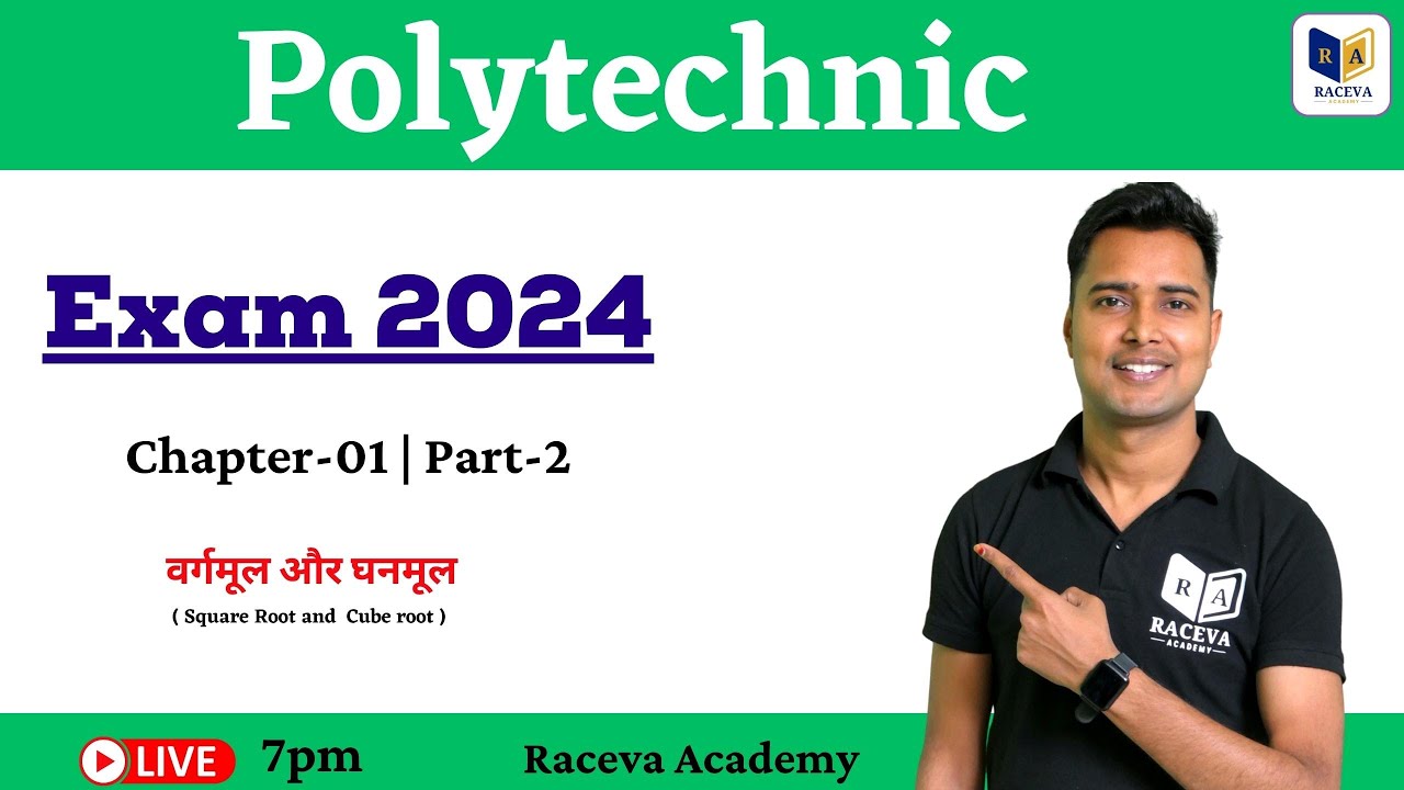 Maths Chapter 1 : square root and cube root | Polytechnic 2024 : | Maths important Question |