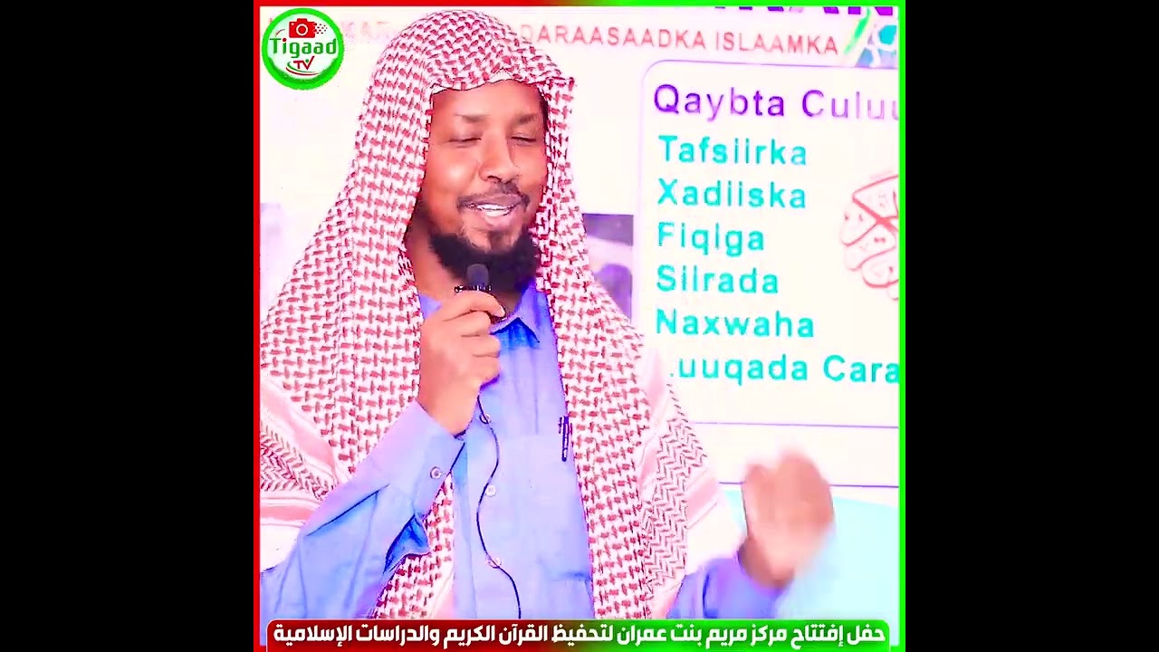Jigjiga oo waxaan garanayaa... sh.cabdirisaaq dahabi