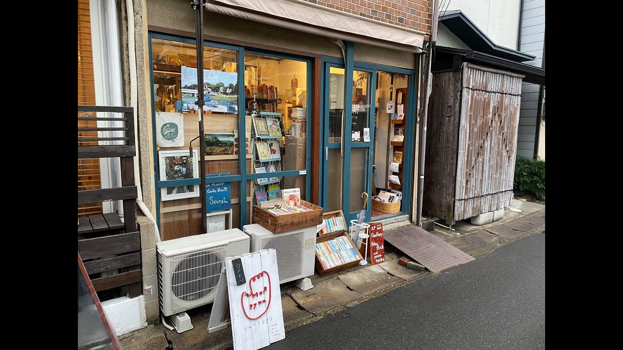 BOOKSHOP MOVIE 1 マヤルカ古書店 2020年1月23日