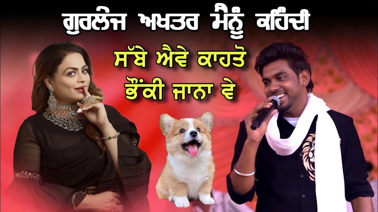 Sabba ਕਹਿੰਦਾ Gurlez Akhtar ਮੈਨੂੰ ਕਹਿੰਦੀ ਐਵੇਂ ਕਾਹਤੋਂ ਭੌਂਕੀ ਜਾਨਾ ਵੇ | Sabba Live Mela Lakhan Ke Padde