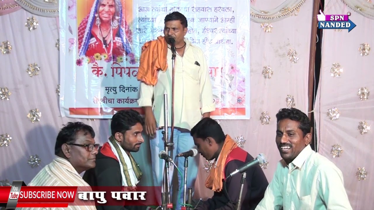 बंजारा कवी श्री अनिल महाराज काजळेश्वर |पिंपळा बाई तेरवी निमित्त |अमराबाद तांडा 2022