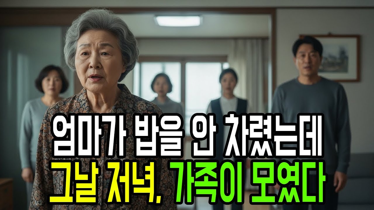 “엄마, 그렇게까지 할 필요는 없잖아”… 그날, 70대 아내는 이혼을 선택했습니다