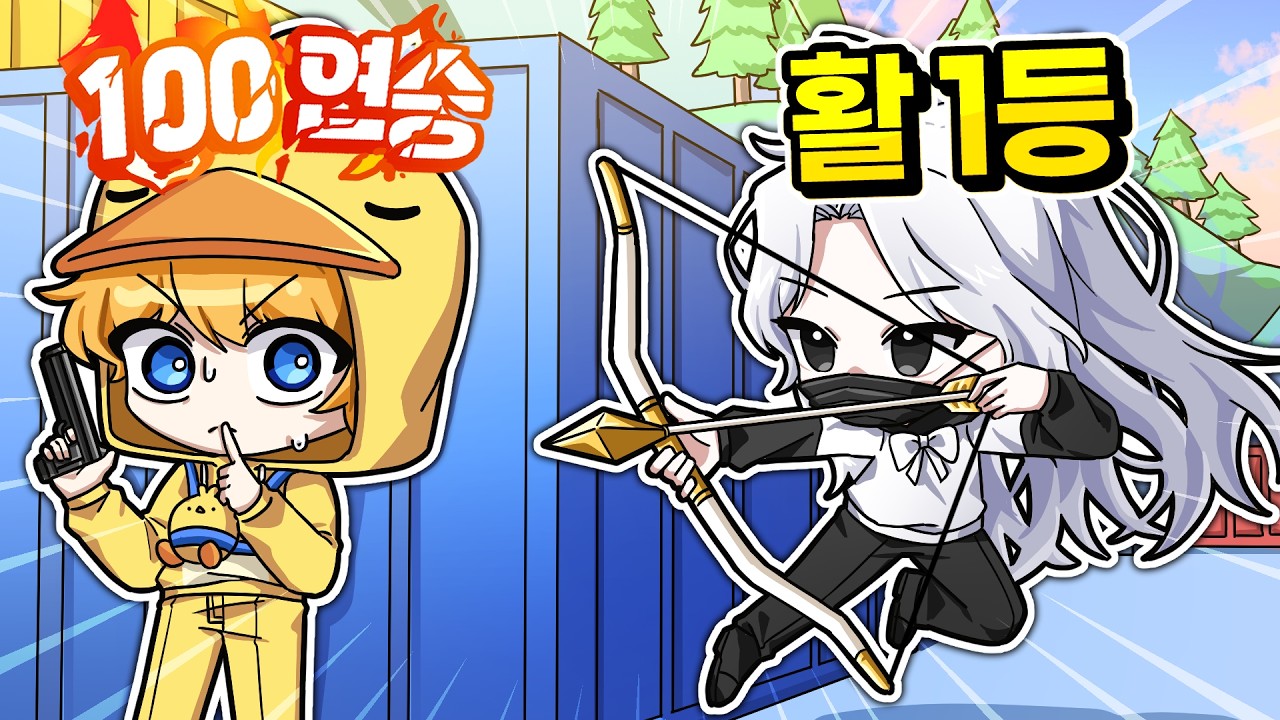 라이벌 활 1등 소멸님과의 술래잡기?! 엄청난 반전이? ㅋㅋ