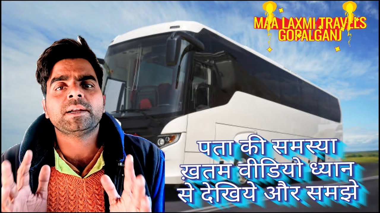 office ka aaj 👉✅adress Jaan Lo 👍| ➡️🚎bus kahan se milega hai .