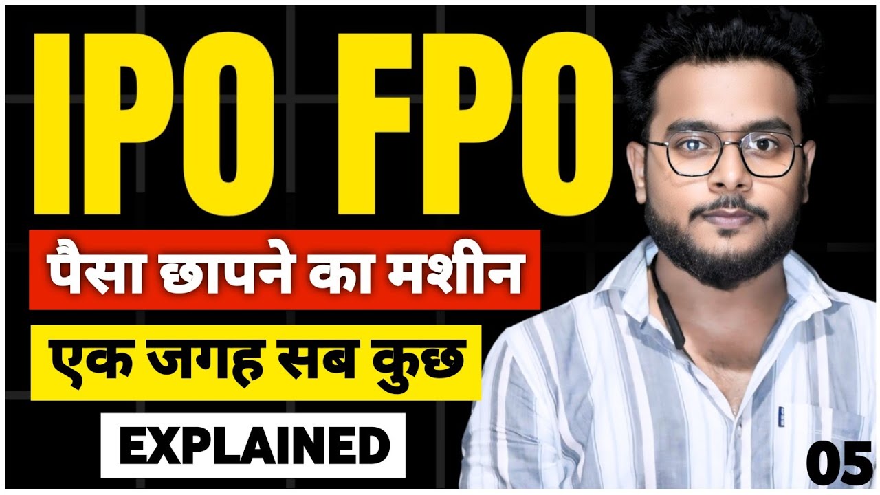 IPO and FPO| IPO क्या होता है| FPO क्या होता है| What is IPO| What is FPO| #stockmarket #ipo 
