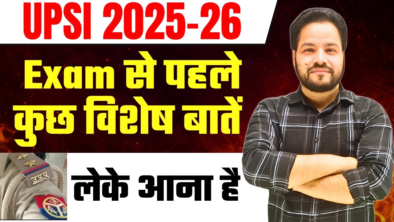 UPSI 2025-26 Exam Tips | Exam से पहले जरूरी बातें | OMR + Exam Hall Guidelines || Toppers Forum
