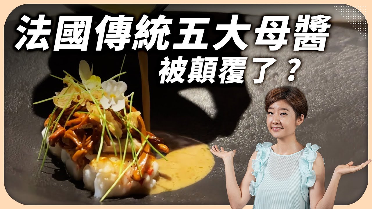 做法國菜卻不用傳統母醬，好吃嗎？只靠蔬菜能做出蛋白質鮮味？開箱新加坡米其林一星｜Euphoria【Liz 美食家】