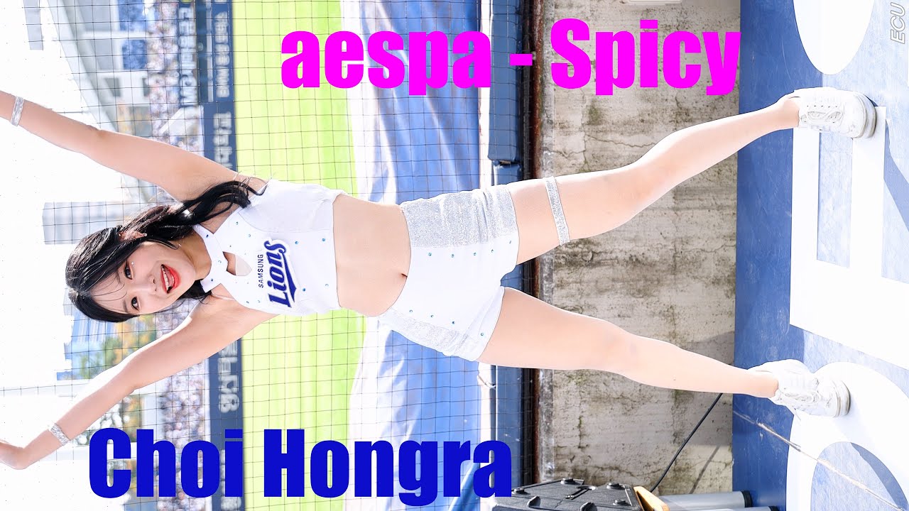 최홍라 (Choi Hongra) 치어리더 🎧에스파 - 스파이시 (aespa - Spicy) [4K60P] 231015 삼성라이온즈 (NC파크) 직캠 by ECU