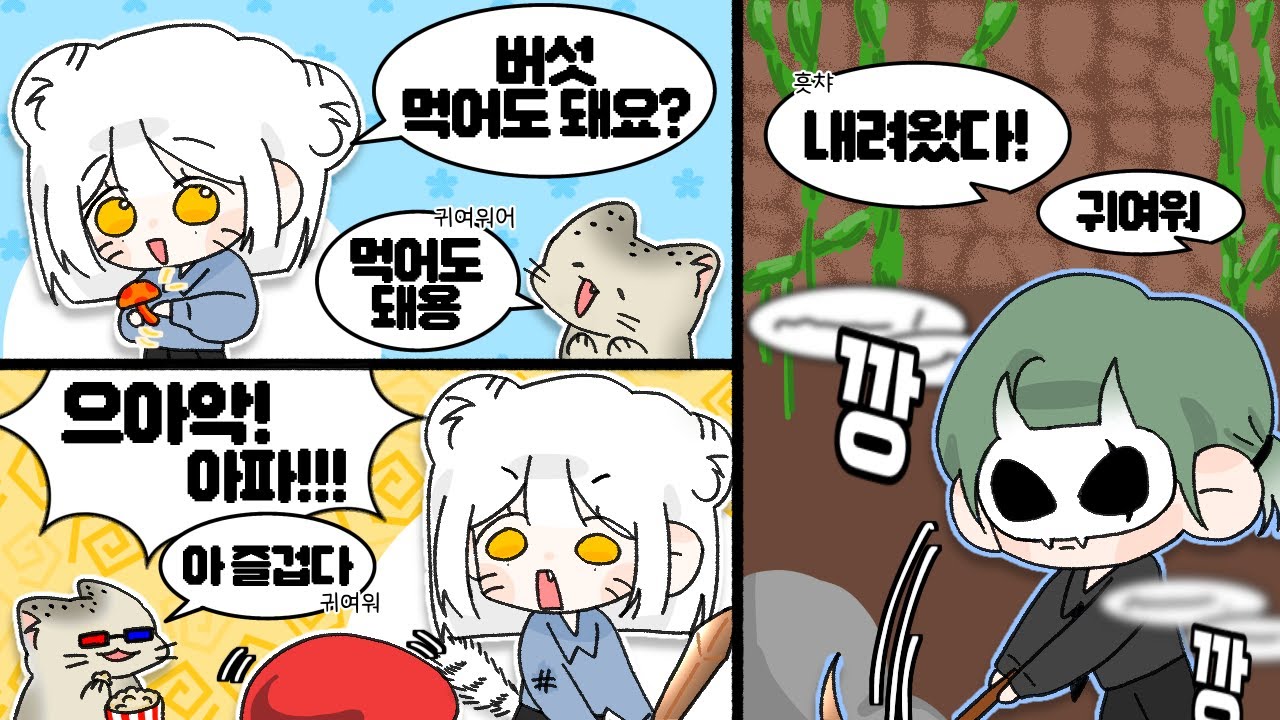 이제 숨만 쉬어도 귀염 당할 거 같다... [테라리아]