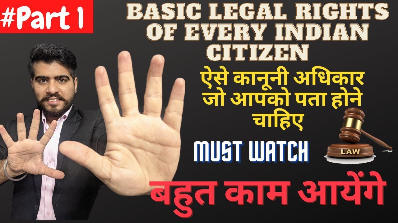 10 Basic Legal Rights Of The Indian Citizen | Basic Law Knowledge | Laws Every Indian Should Know #1