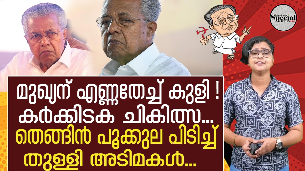 ചവിട്ടി തിരുമ്മല്‍