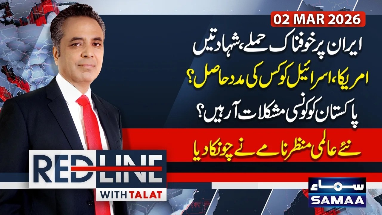 US, Israel Attack on Iran | Trump Shocked | Iran Surprise | Clear Message for Pakistan | Red Line