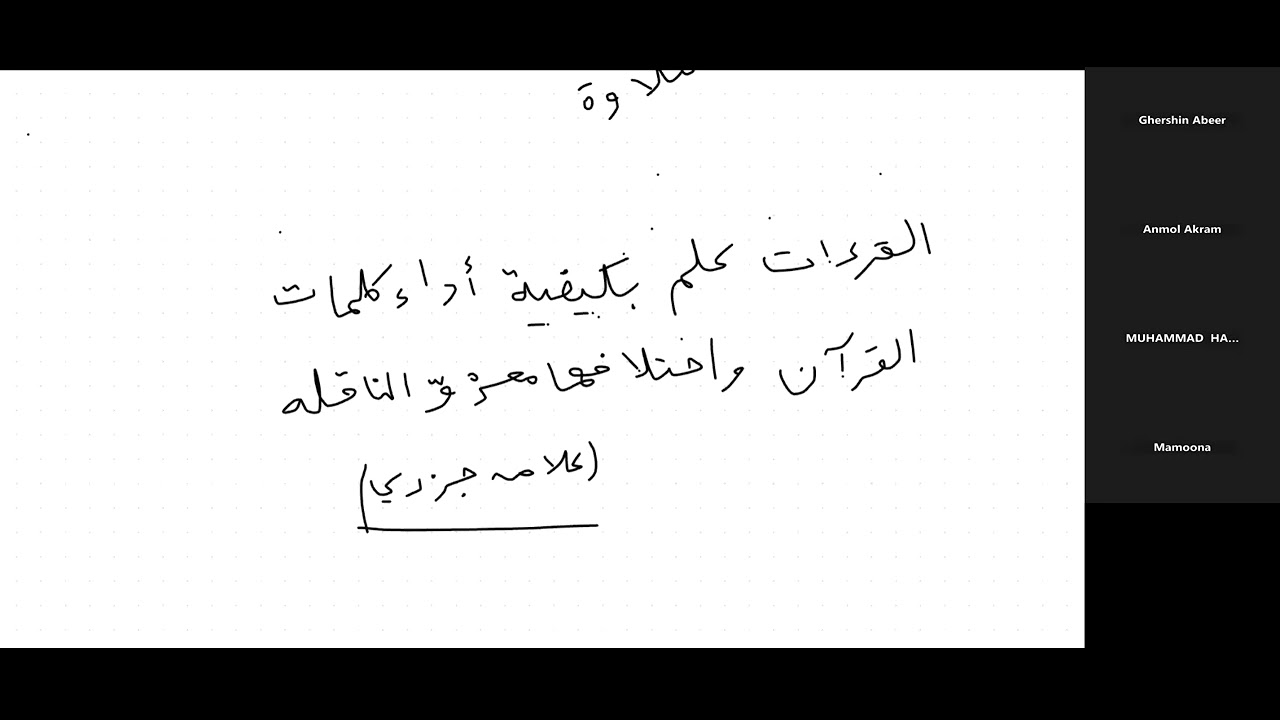 Introduction to Qira'at