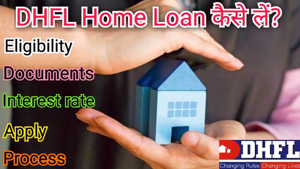 DHFL Home Loan Kaise le? डीएचएफ&zwnj;एल होम लोन कैसे लें? DHFL Home loan process, interest rate, eligibil