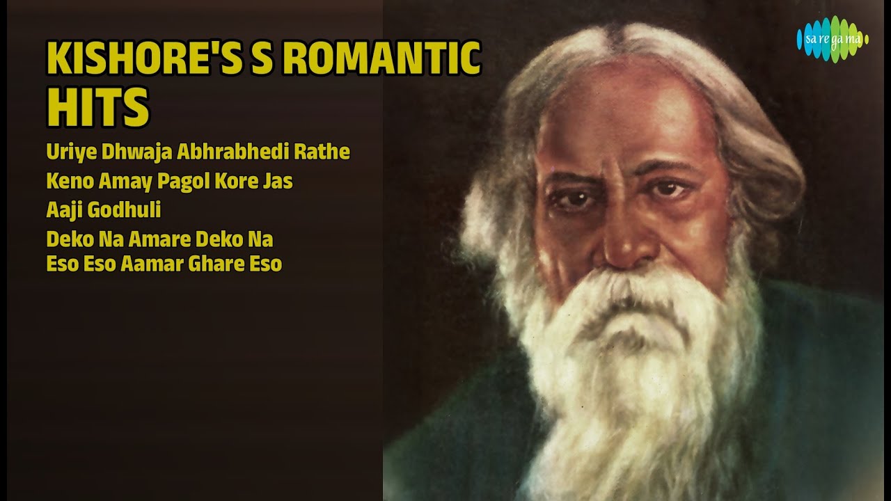 কিশোরের প্রেমের গান | Kishore Kumar Songs | Uriye Dhwaja Abhrabhedi Rathe