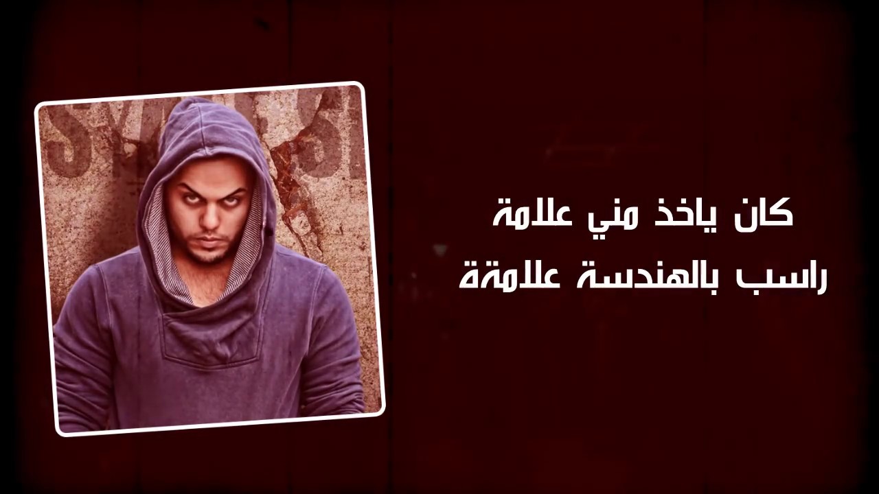 THE INVINCIBLE'S | SYaFe Sia | zOOnEy . ALMOSEBA / الرايخ الثالث