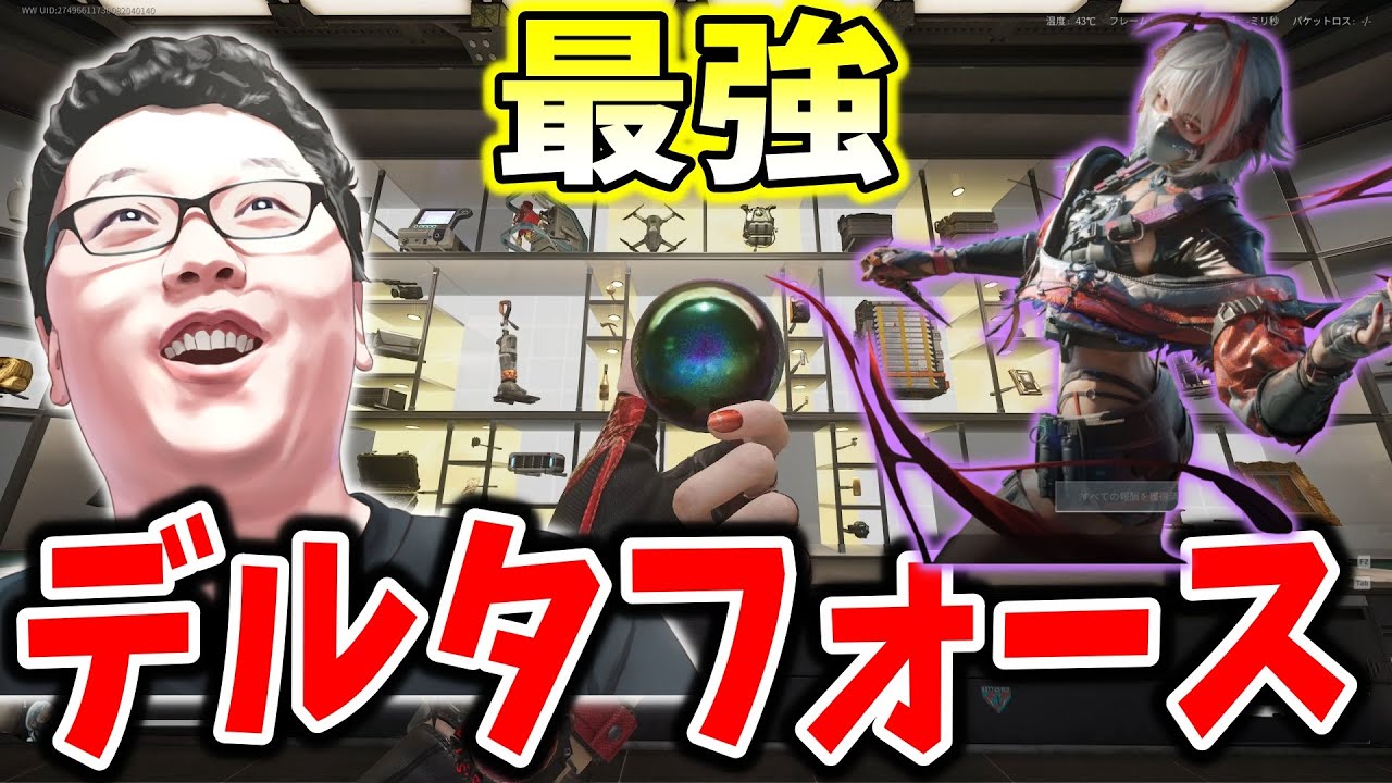 【Delta Force】最強の運でオーシャンティアーを出す   !coins【shomaru7/デルタフォース】