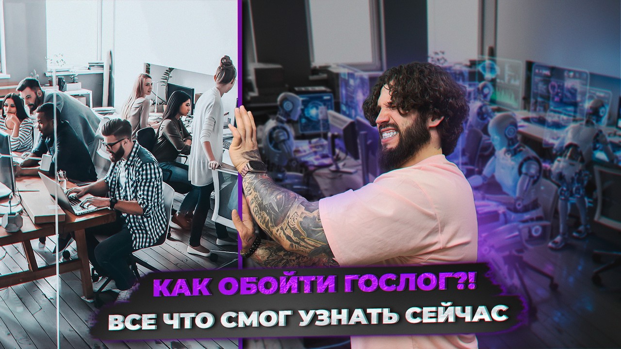 Логист больше не нужен | ГосЛог