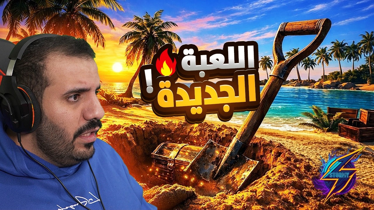 قضيت 100 يوم في جزيرة نائية (تختيم كامل)  Dig Island