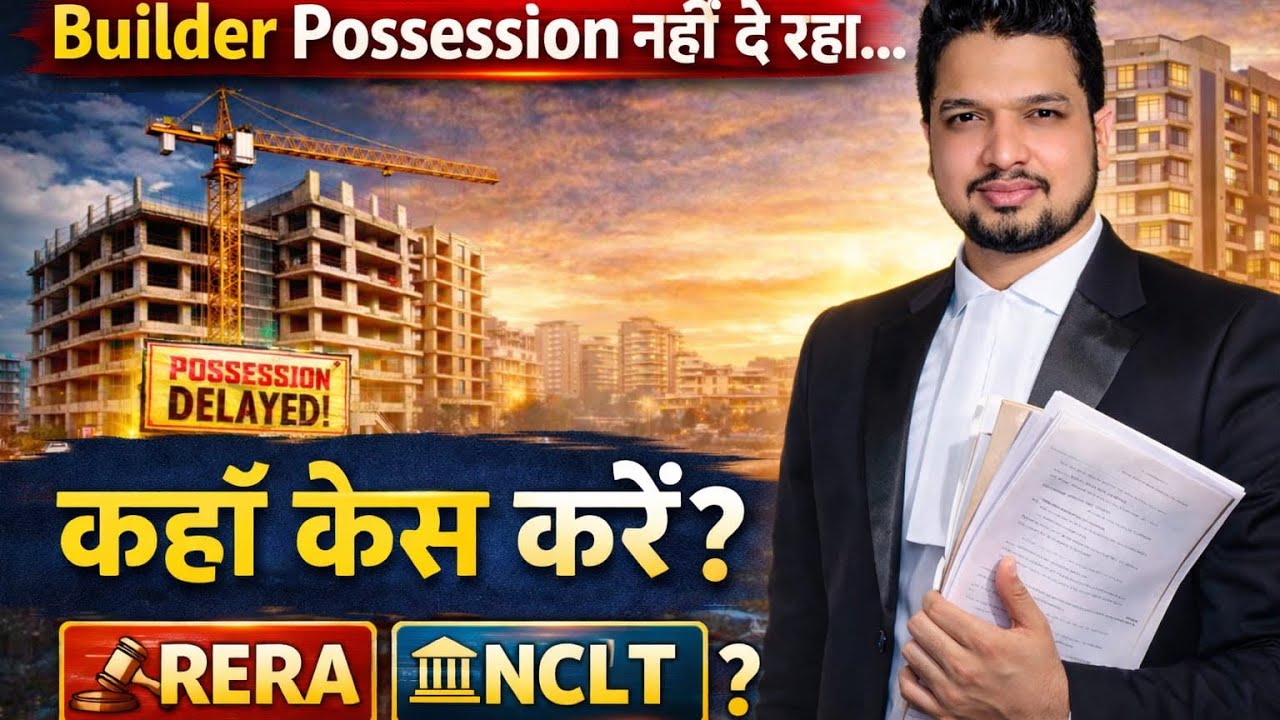 Builder Possession Nahi De Raha? Case Kahan Karein – RERA ya NCLT?  #builder  #nclt  #FlatPossession