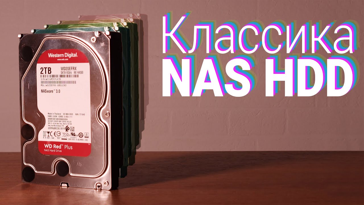 Обзор WD Red Plus WD20EFRX 2ТБ. Классика NAS SSD  |  Root Nation