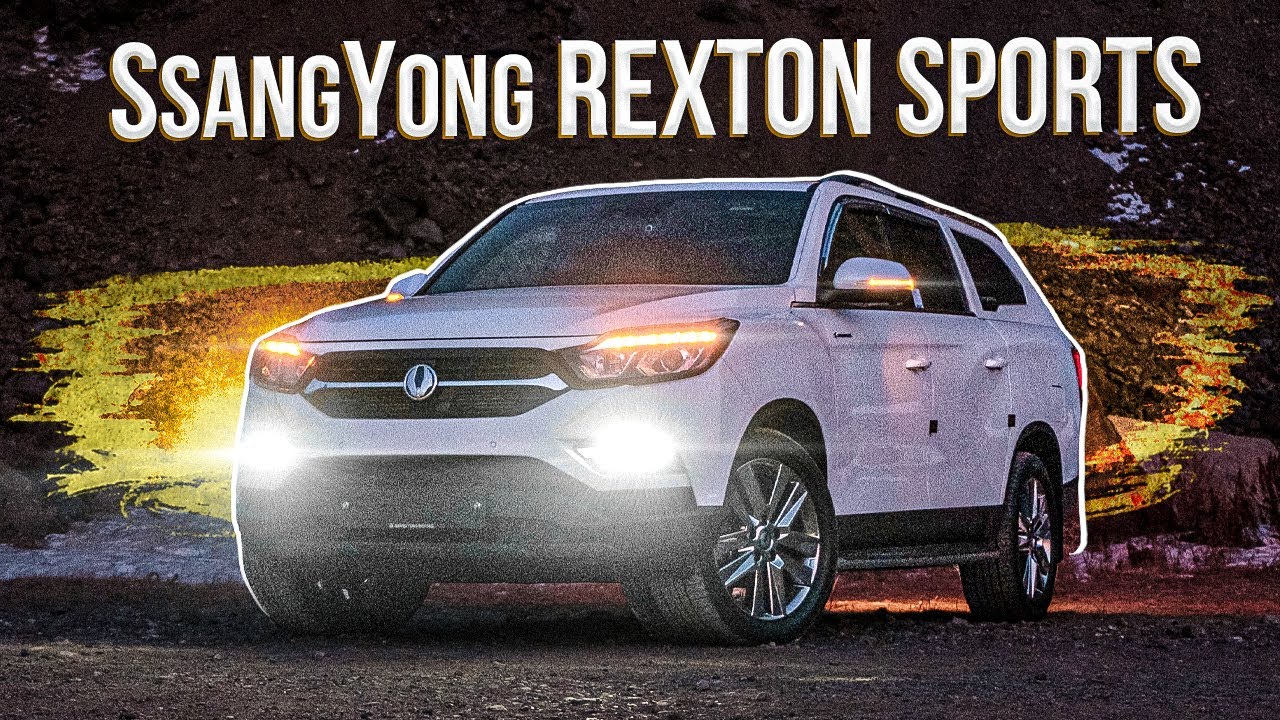 SsangYong Rexton Sports / Дешевле чем HILUX
