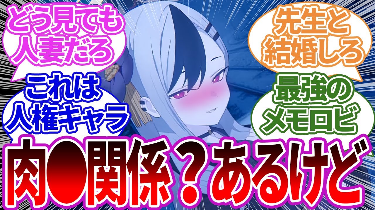 【衝撃】大人の色気がヤバすぎた結果、とんでもない偏見の目を向けられまくるカヨコに対する先生の反応集【ブルーアーカイブ/ブルアカ/反応集/まとめ】