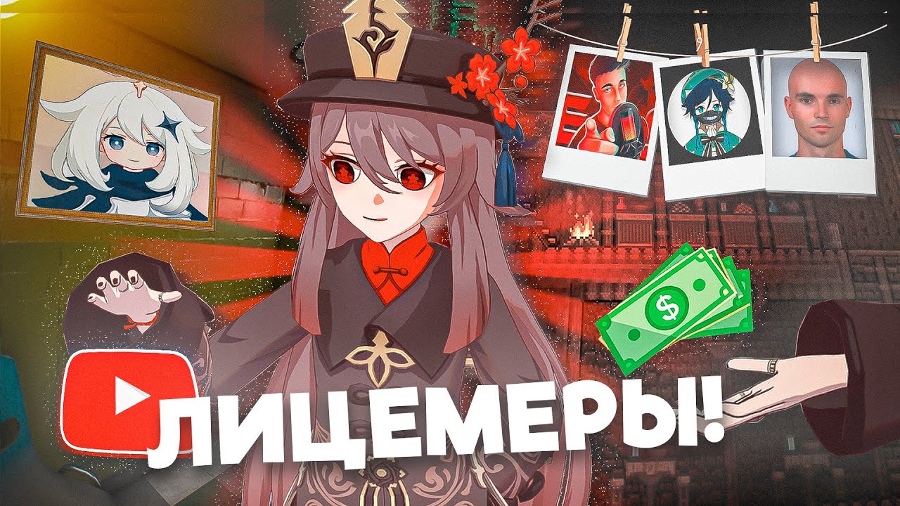 ВСЯ ПРАВДА О БЛОГЕРАХ ПО ГЕНШИНУ | AyakaSenzuko
