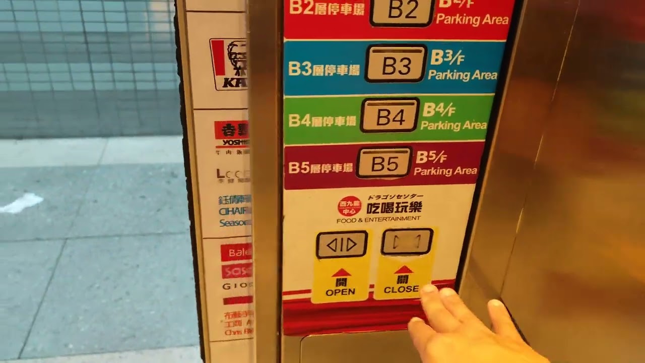 深水埗西九龍中心迅達升降機（4）(通往停車場)(下集)