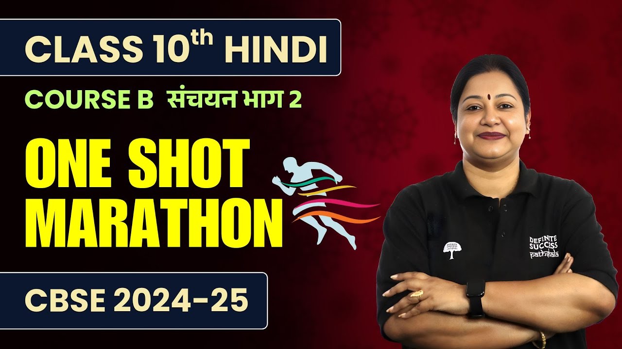 💡⚡Class 10 Hindi Course B - संचयन भाग 2 | 🚩ONE SHOT MARATHON🏃‍♂️ | CBSE 2024-25✅ 