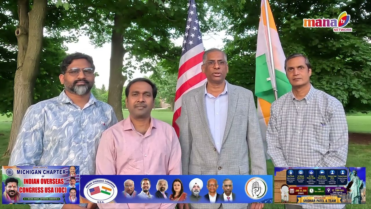 IOC USA Launches Michigan Chapter Historic Gathering of Indian-American Leaders #manatvlive