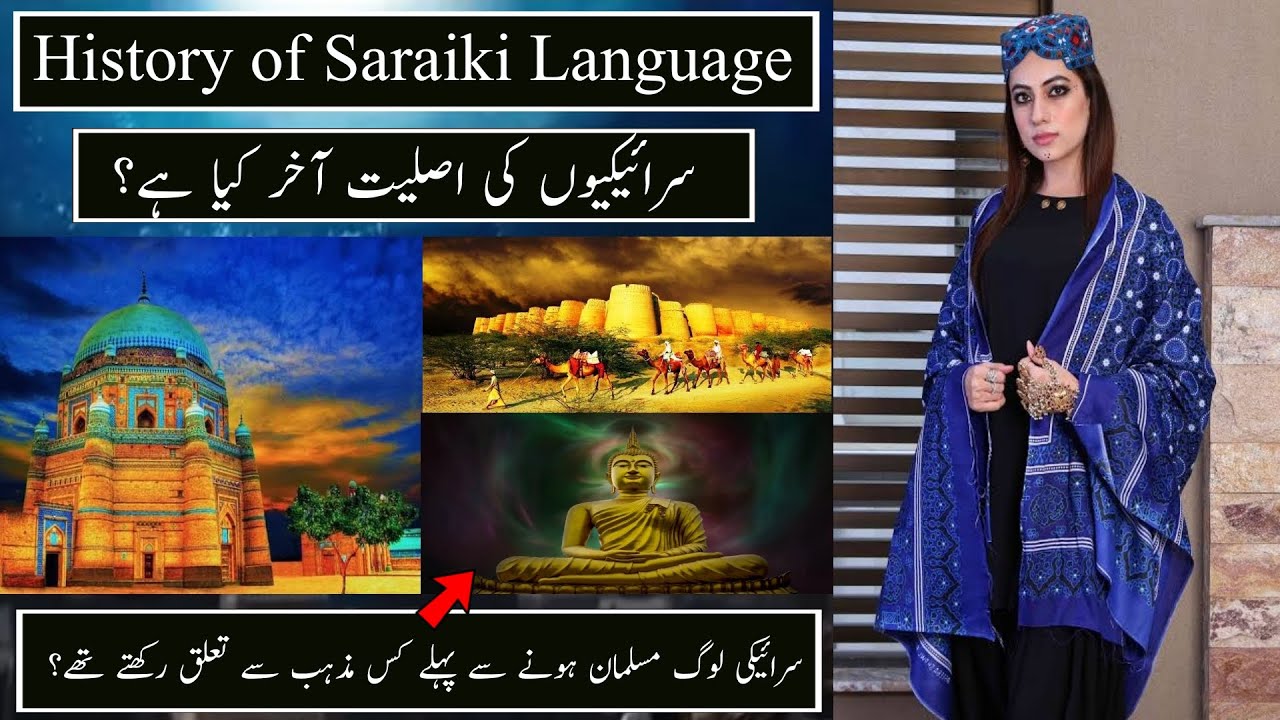History of Saraiki Language | Part-2 | Urdu / Hindi | Genuine Search