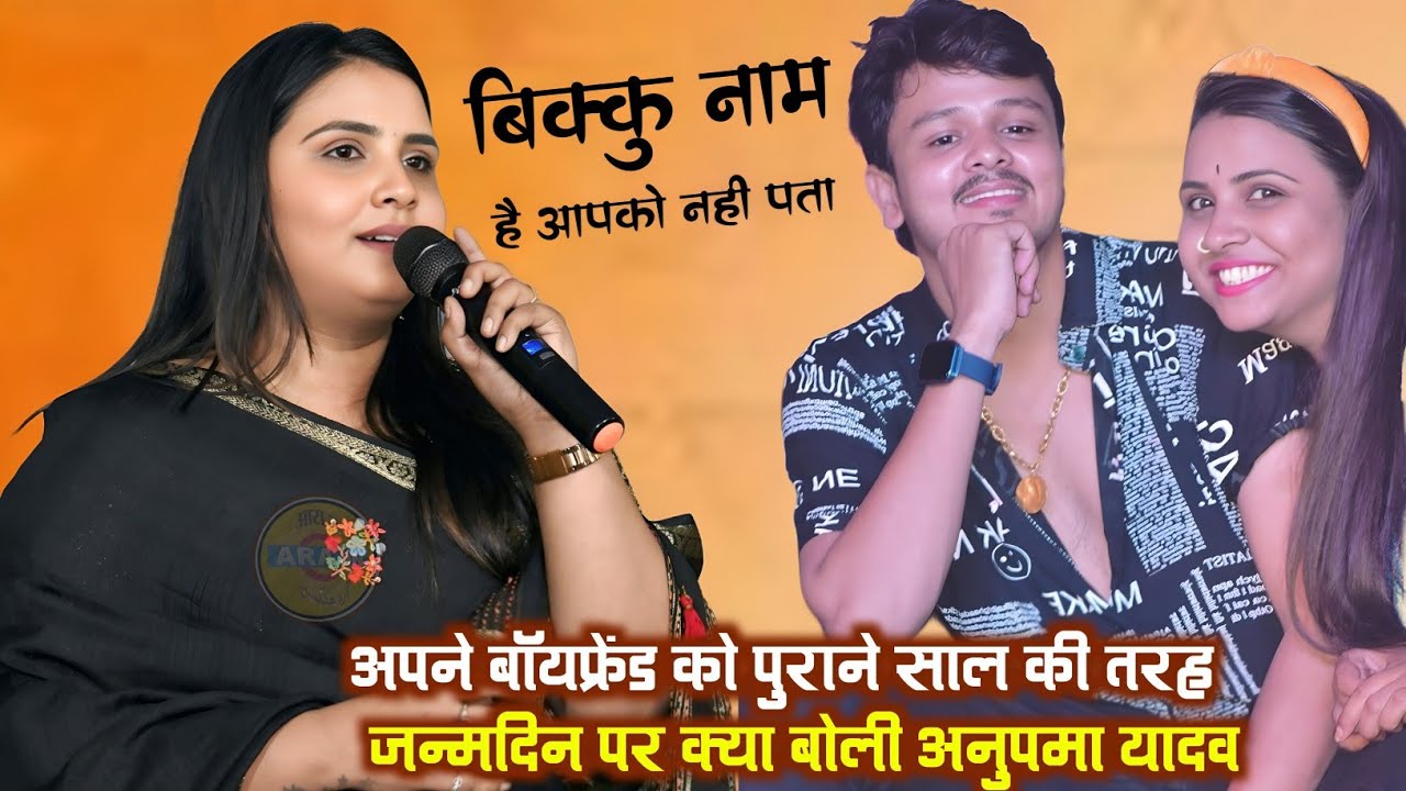 रातों_रात_अनुपमा_यादव_ने || #Apne_Marji_Se 