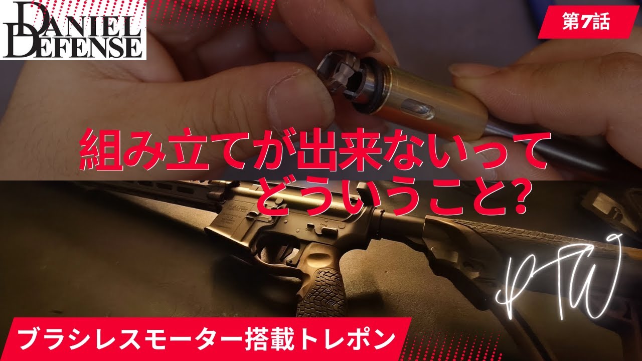 【カスタム】ブラシレスモーター搭載！ゼロから作るトレポン　⑦