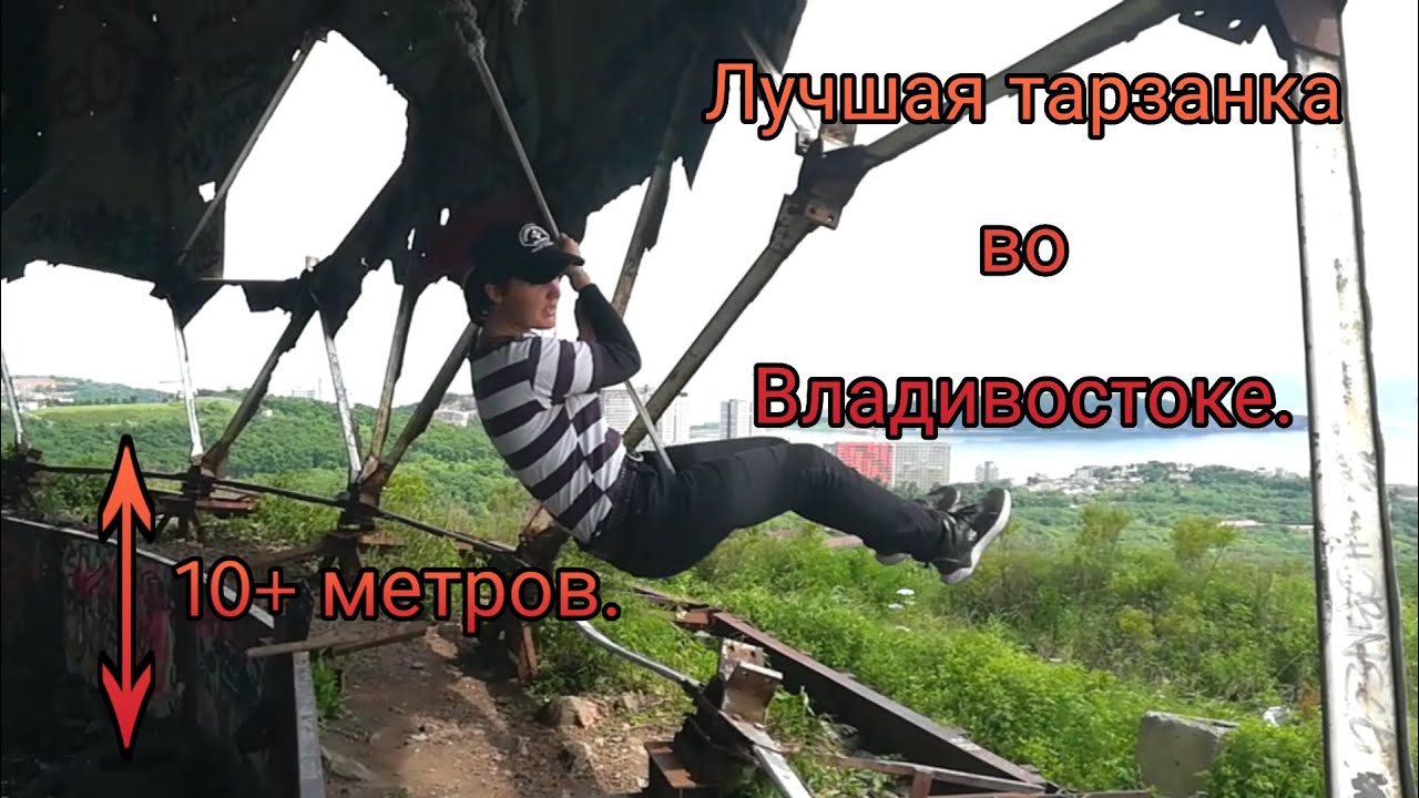 Огромная тарзанка с видом на весь город.