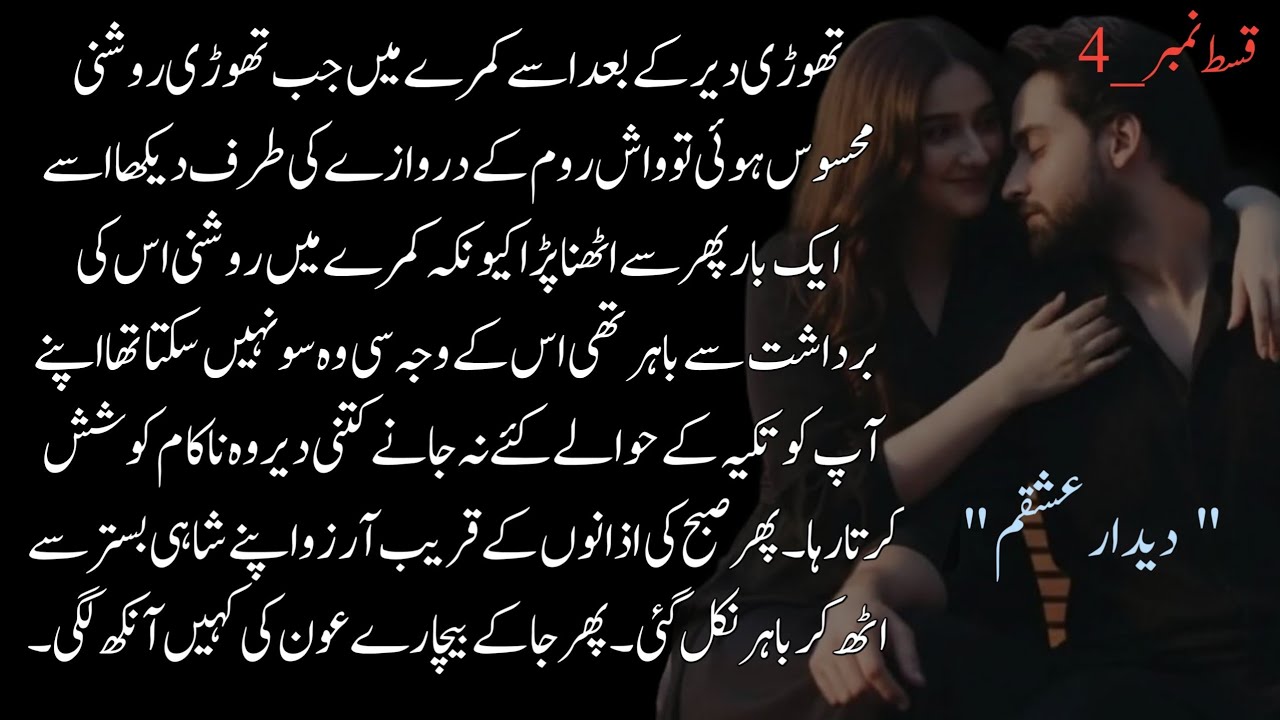 FORCED MARRIAGE NOVEL 