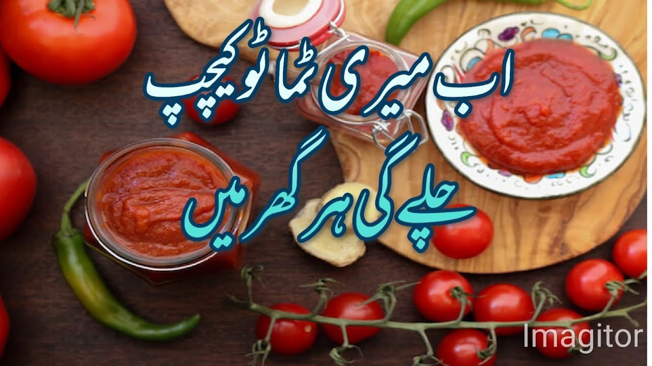 #makehome #tomatoketchup #mustwatch #andtricks 