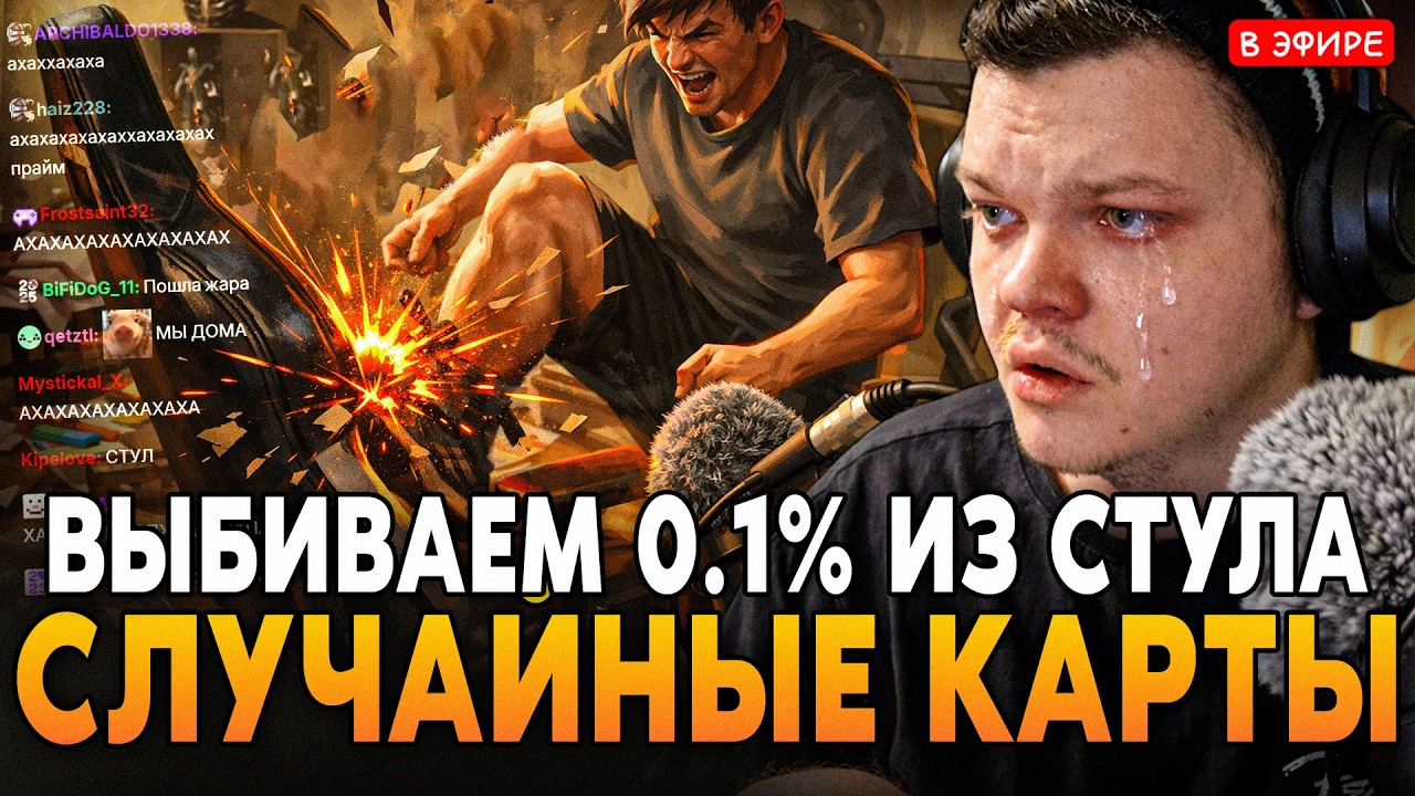 МЫ ДОМА! ВЫБИВАЕМ 0.1% ИЗ СТУЛА! МАГ НА СЛУЧАЙНЫХ КАРТАХ! SilverName Сильвернейм Hearthstone