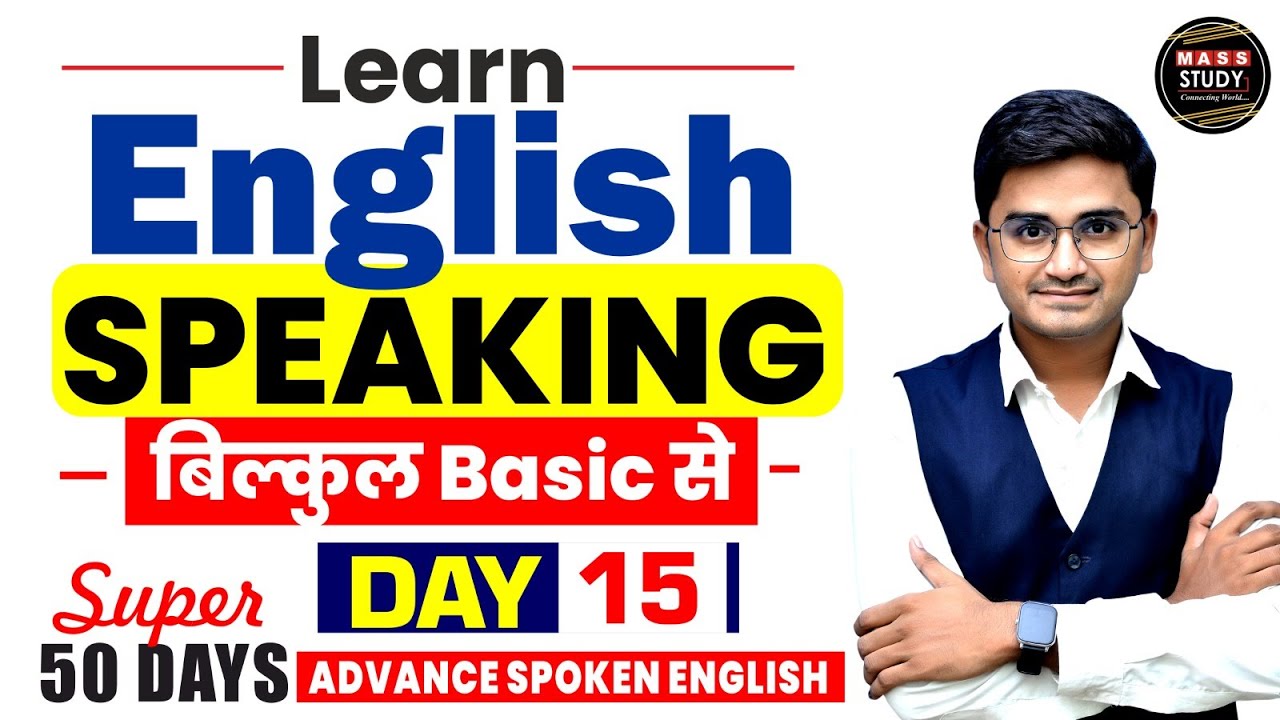 Day 15 | Use of Had & Will have | Super 50 Days Advance English Course |  Spoken English Class