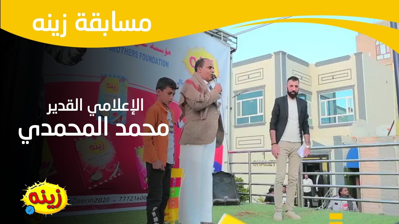 فقرة توزيع جوائز المحافظات بحضور الأستاذ محمد المحمدي والطفل الموهوب
