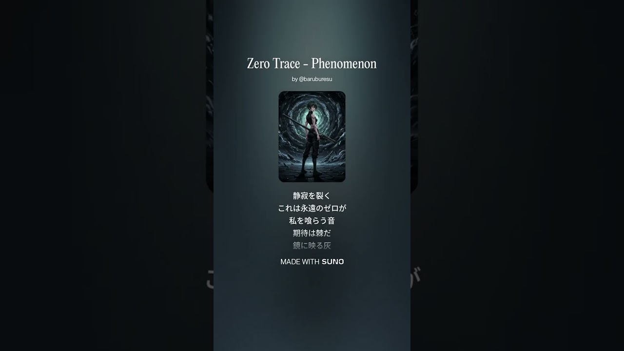 Zero Trace - Phenomenon - (Inspired by 