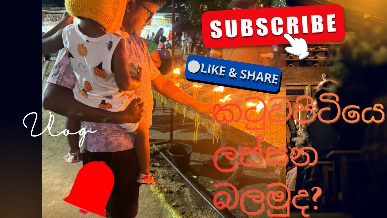 කටුවපිටියෙ church යමුද?
