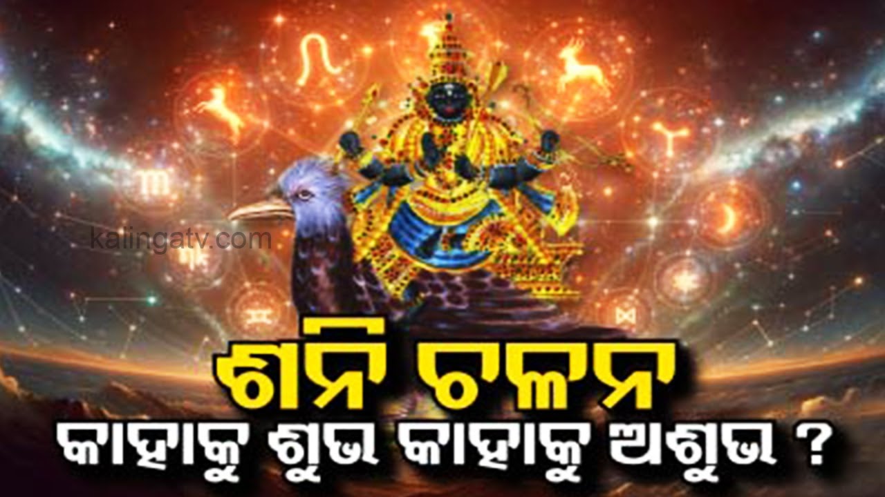 Most affected zodiac signs during the Solar Eclipse on March 29 | Kalinga TV