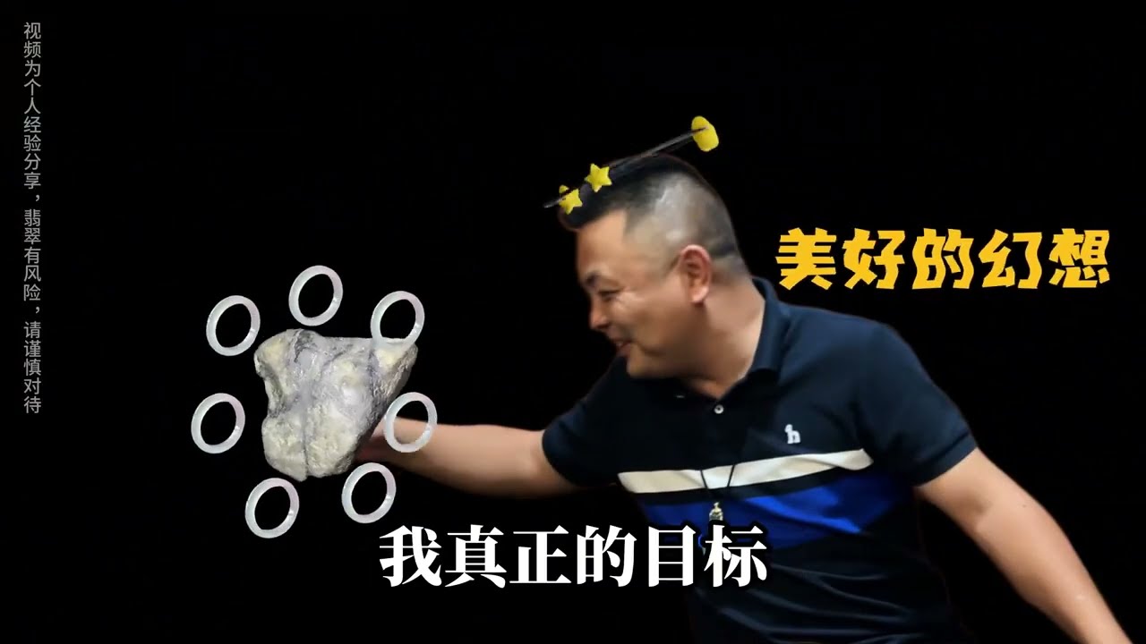近百万的翡翠原石，直接开了看看收获怎样？