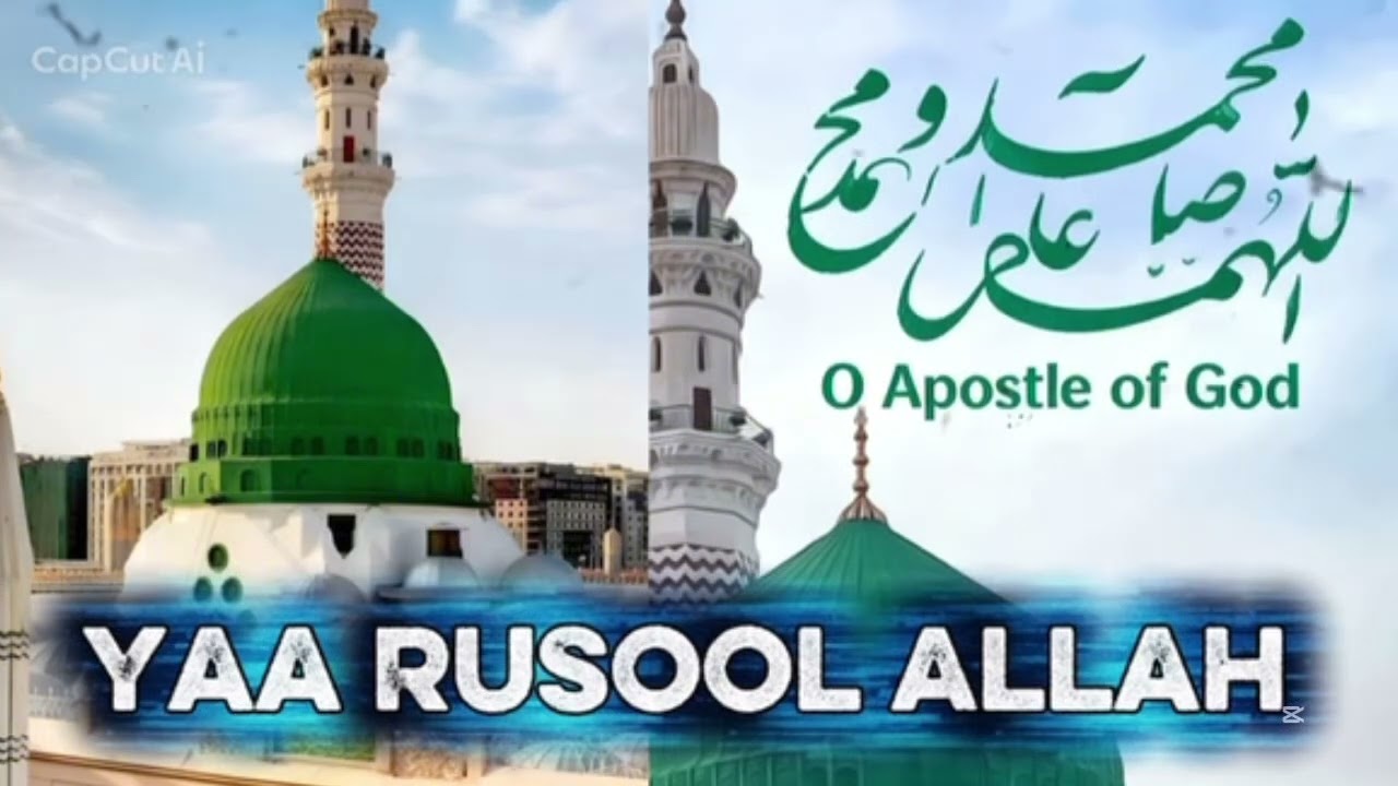 Yaa Rusool Allah Mere Muhammad ||New Naat