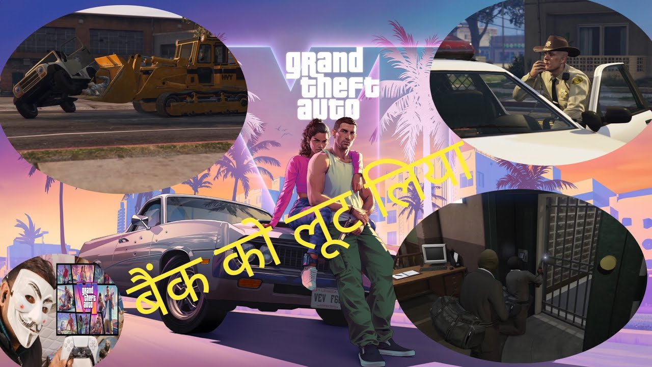 बैंक को लूट लिया 💀🤬GTA #gaming