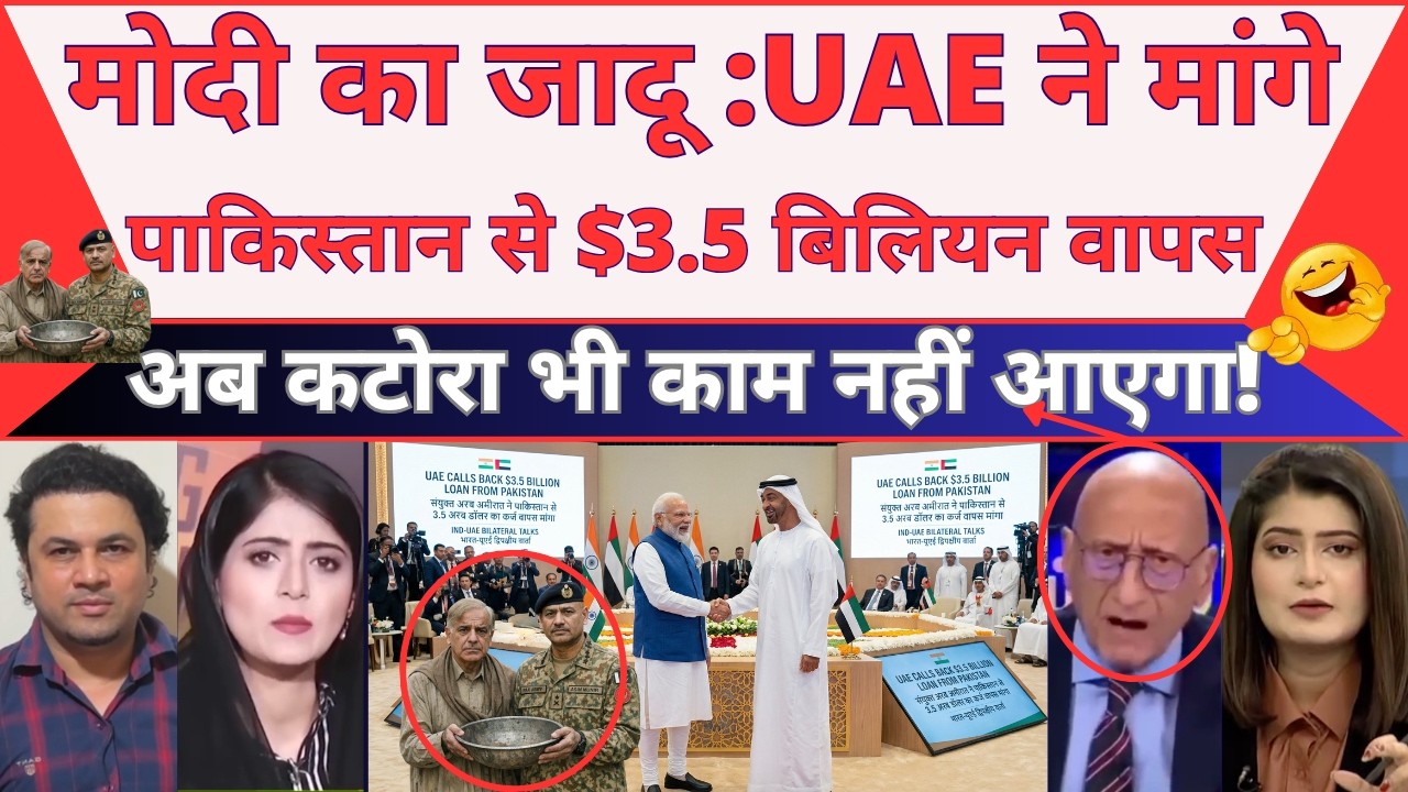 The $3.5 Billion Shock:UAE demands its money back!Pakistan is heading for a total collapse| MBM News