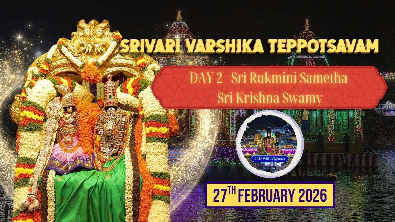 Sri Venkateshwara Swamy Annual Float Festival - DAY 2 | 27.2.26 | Tirumala | TTDWV