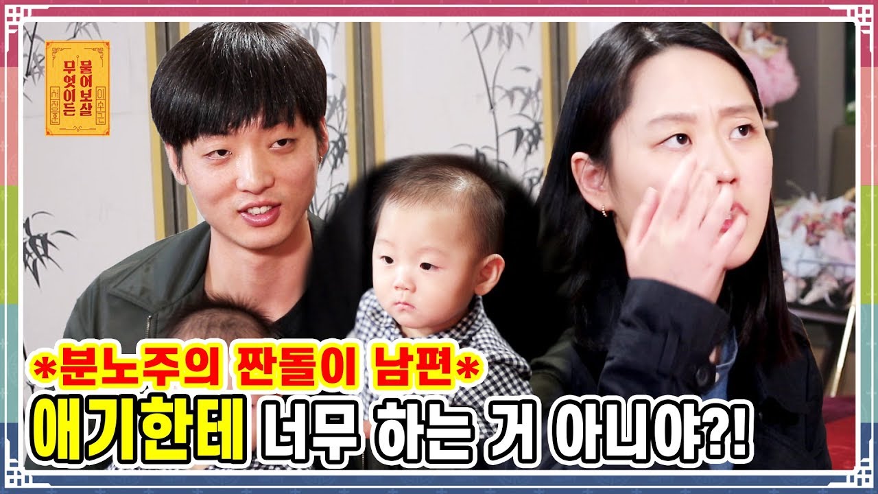 최저가 마니아  (가족에게만) 짜도 짜도 너무 짠 남편 [무엇이든 물어보살 35화]