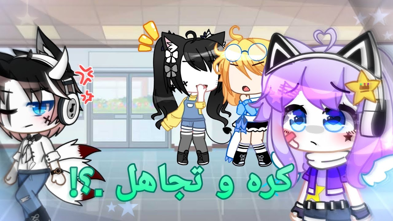 يوميات : •| الجميع صار يكرهني فجأة .!💔|• { ما السبب .؟ } ☆The wonderful friends ☆